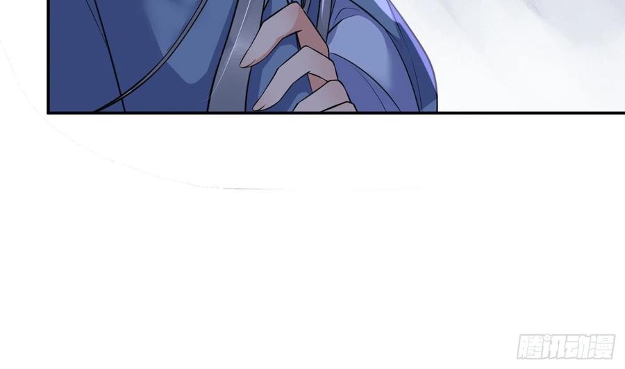 打死也不做师尊 第137话 徒弟真好用 第44页
