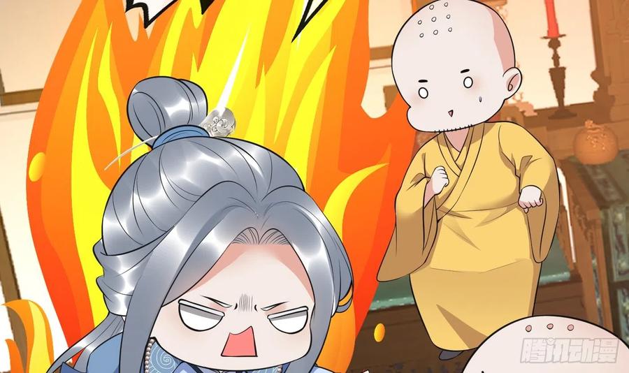 打死也不做师尊 第137话 徒弟真好用 第39页