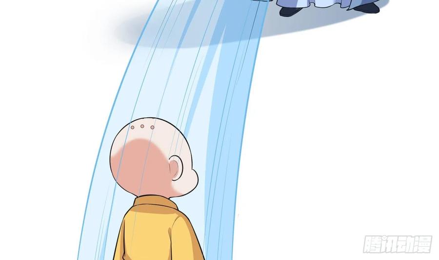 打死也不做师尊 第137话 徒弟真好用 第20页