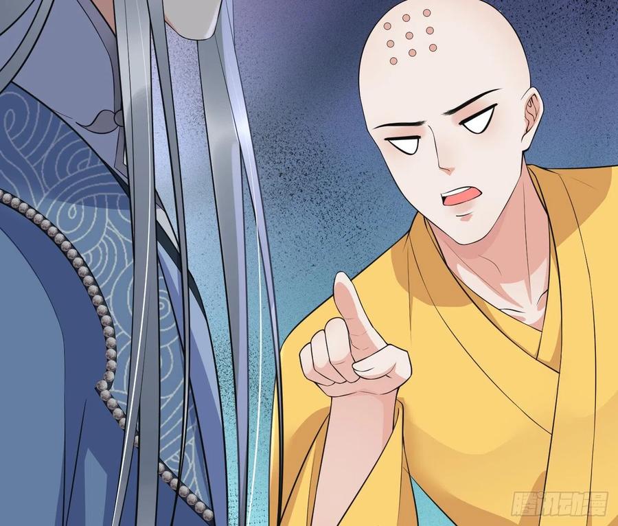 打死也不做师尊 第137话 徒弟真好用 第26页