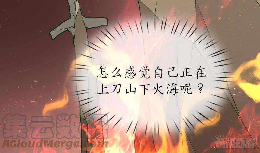 打死也不做师尊 第137话 徒弟真好用 第10页