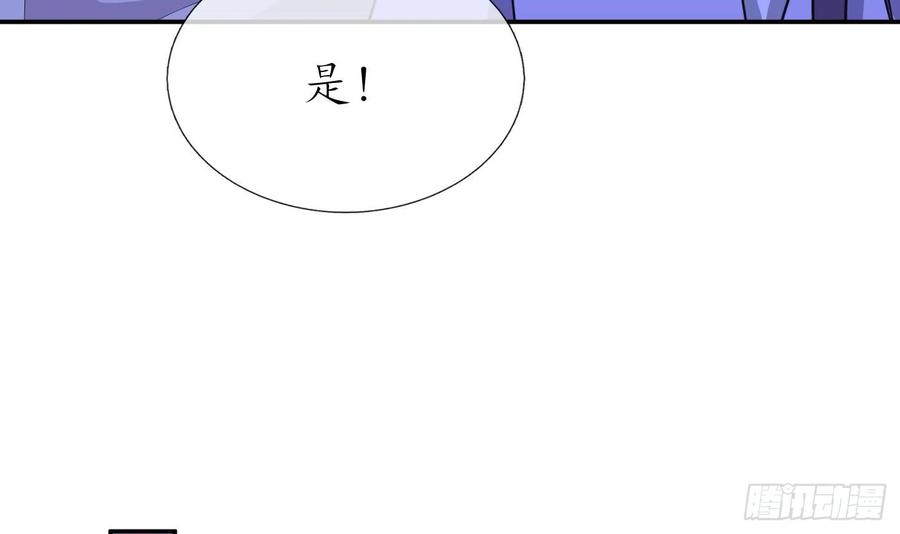 打死也不做师尊 第137话 徒弟真好用 第66页