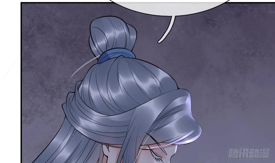 打死也不做师尊 第137话 徒弟真好用 第42页