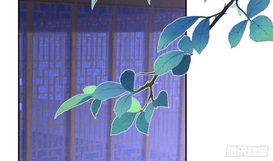 打死也不做师尊 第137话 徒弟真好用 第56页