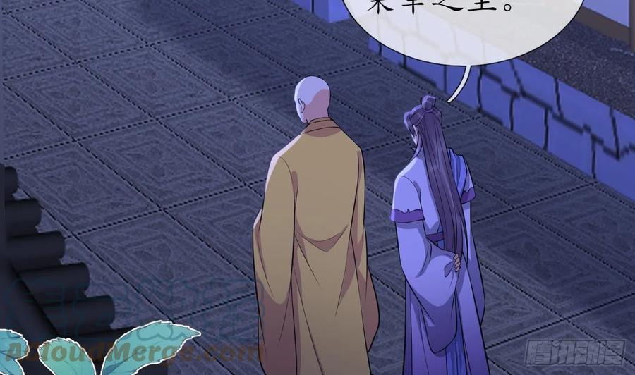 打死也不做师尊 第137话 徒弟真好用 第70页