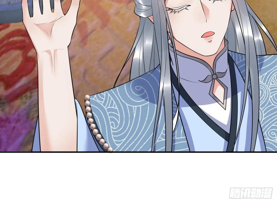 打死也不做师尊 第137话 徒弟真好用 第53页