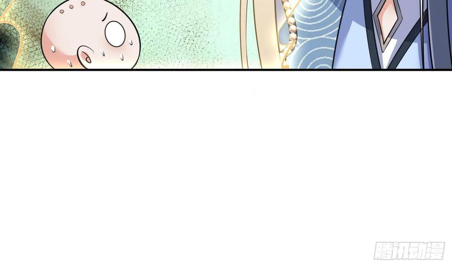 打死也不做师尊 第137话 徒弟真好用 第47页