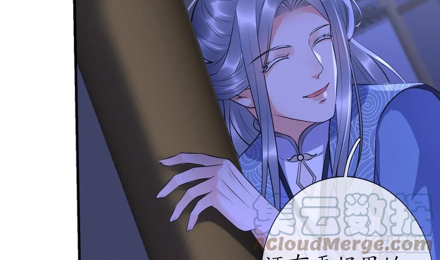打死也不做师尊 第137话 徒弟真好用 第73页