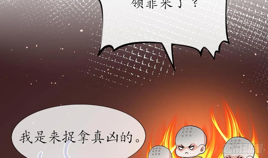 打死也不做师尊 第137话 徒弟真好用 第8页