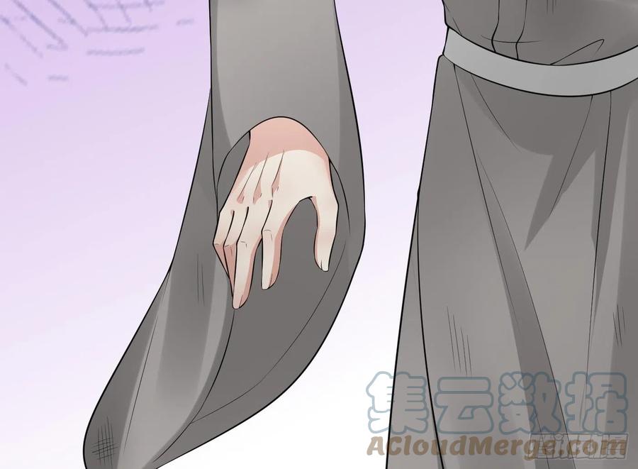 打死也不做师尊 第138话 我找师尊 第79页