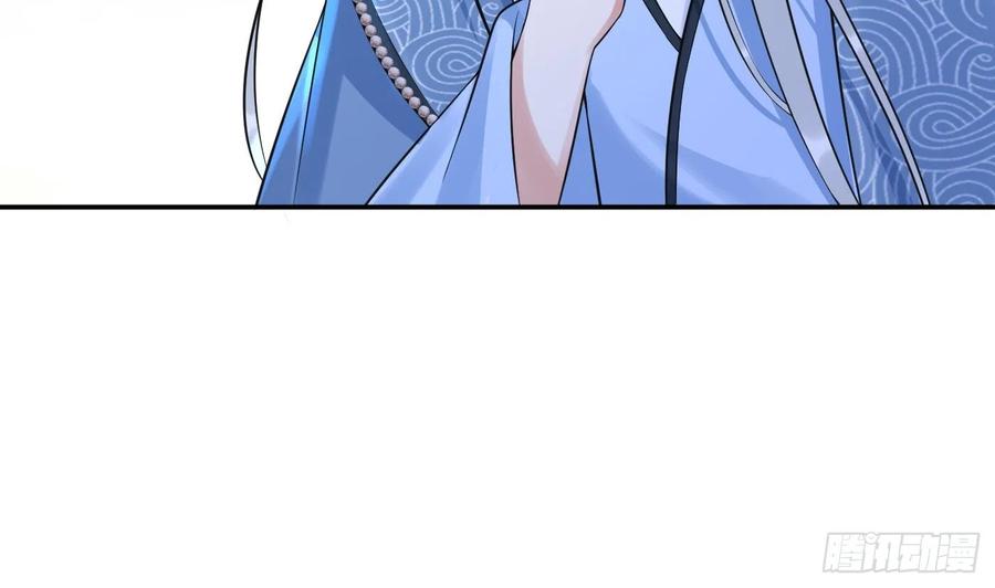 打死也不做师尊 第138话 我找师尊 第11页