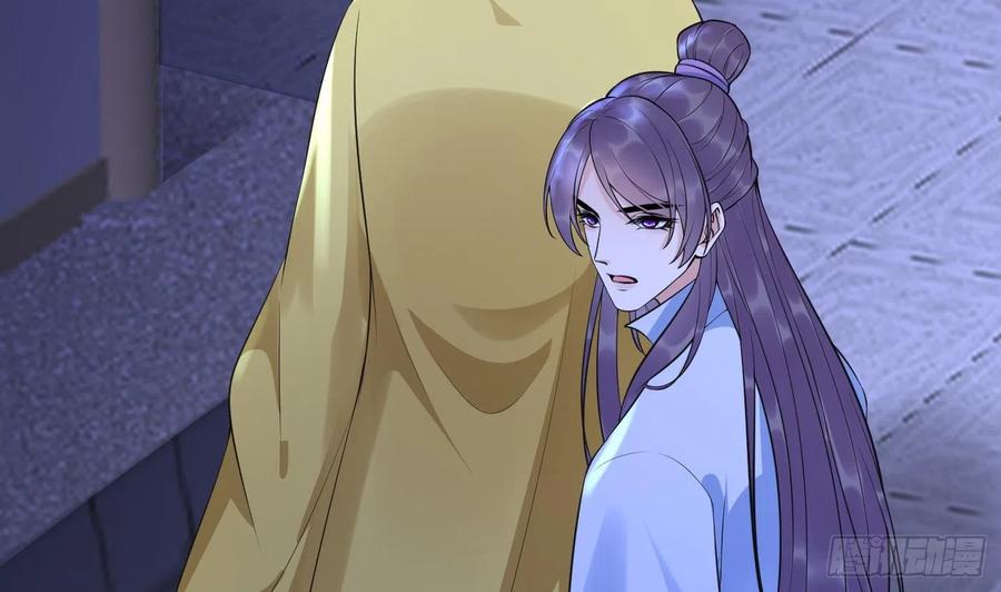 打死也不做师尊 第138话 我找师尊 第17页