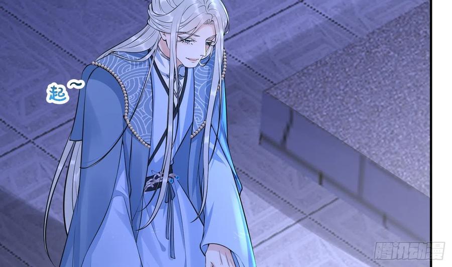 打死也不做师尊 第138话 我找师尊 第5页
