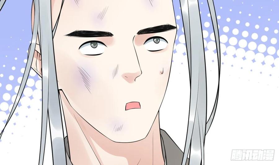 打死也不做师尊 第138话 我找师尊 第32页