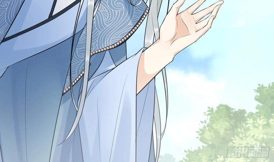 打死也不做师尊 第138话 我找师尊 第35页