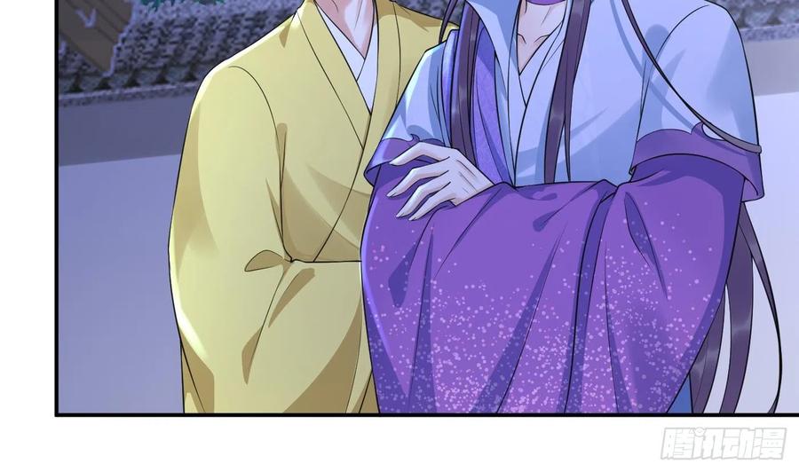 打死也不做师尊 第138话 我找师尊 第8页