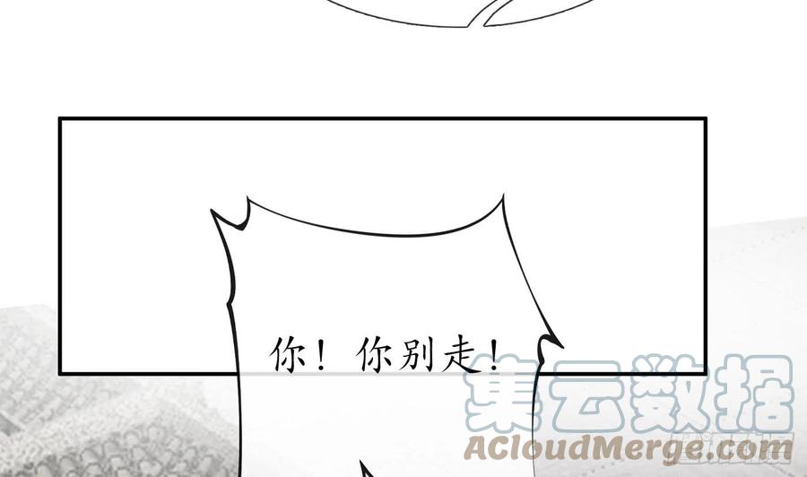 打死也不做师尊 第138话 我找师尊 第22页