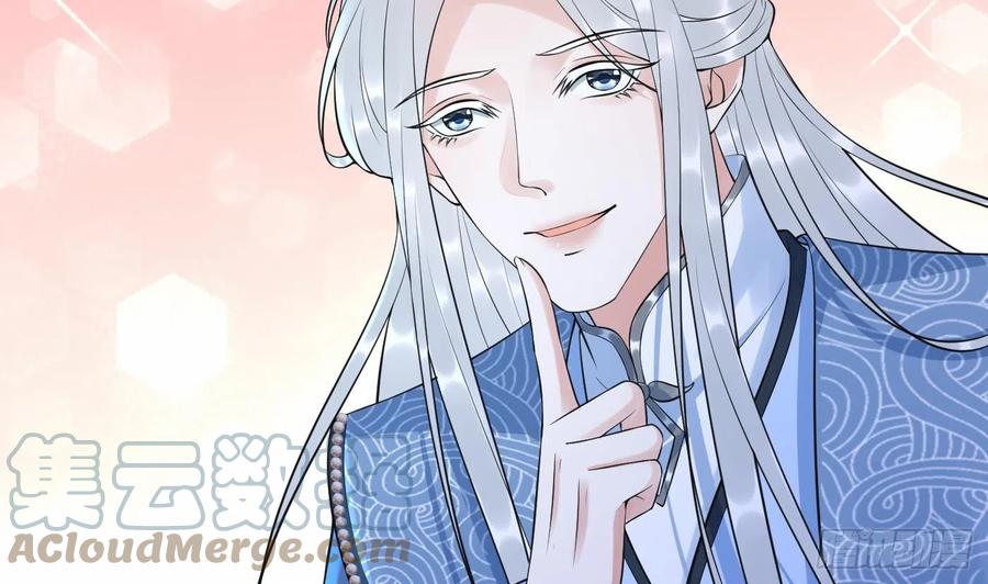 打死也不做师尊 第138话 我找师尊 第10页