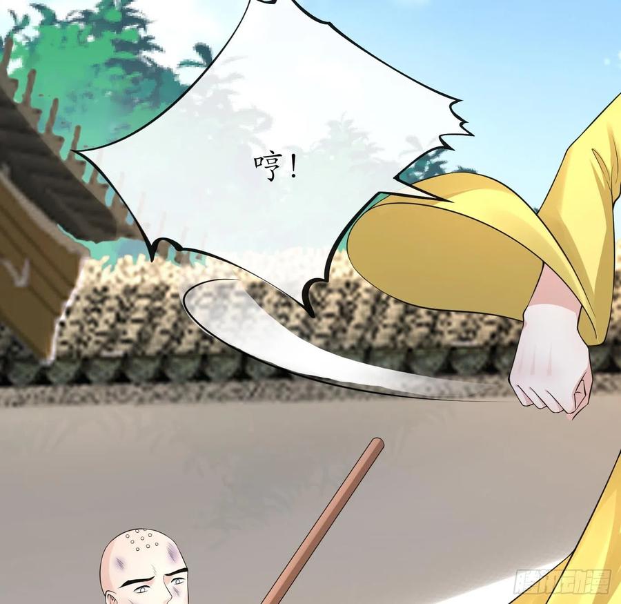 打死也不做师尊 第138话 我找师尊 第29页