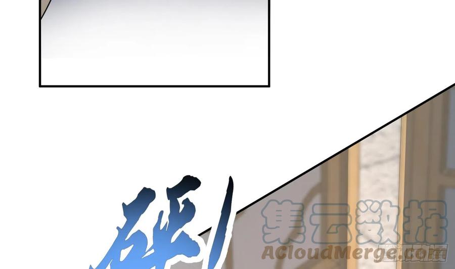 打死也不做师尊 第138话 我找师尊 第61页