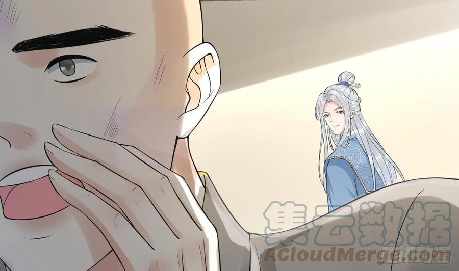 打死也不做师尊 第138话 我找师尊 第43页