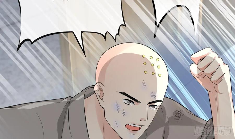 打死也不做师尊 第138话 我找师尊 第63页