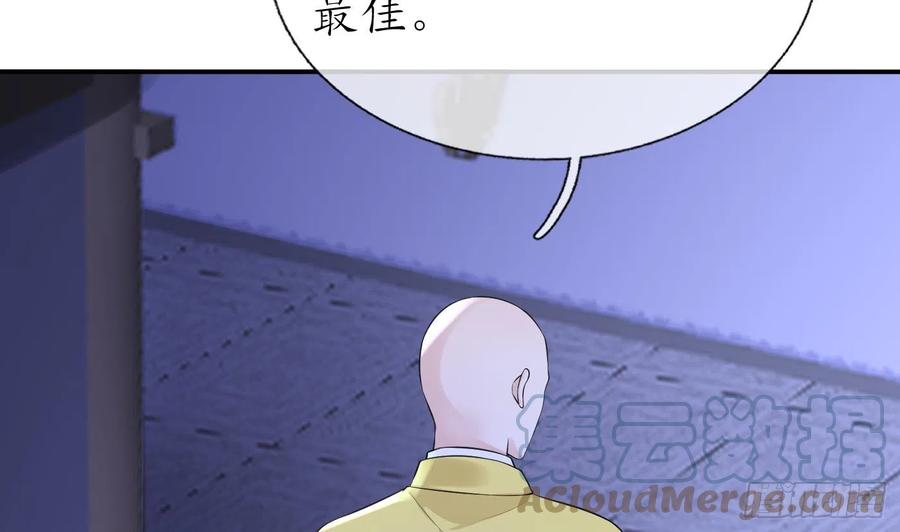 打死也不做师尊 第138话 我找师尊 第16页
