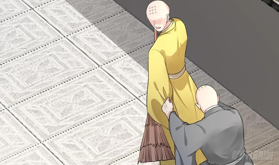 打死也不做师尊 第138话 我找师尊 第24页