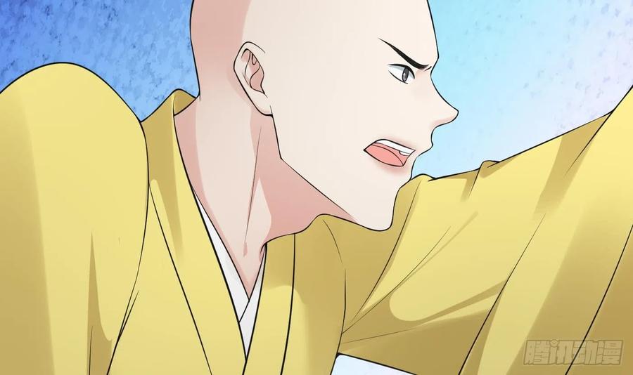打死也不做师尊 第138话 我找师尊 第75页