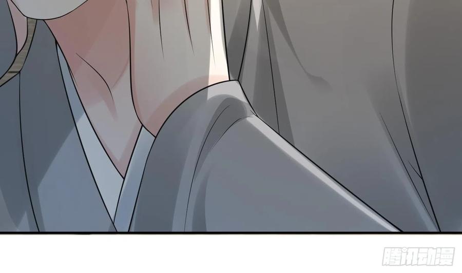 打死也不做师尊 第138话 我找师尊 第44页