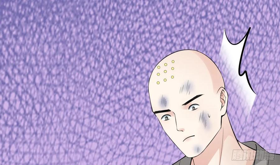 打死也不做师尊 第138话 我找师尊 第77页