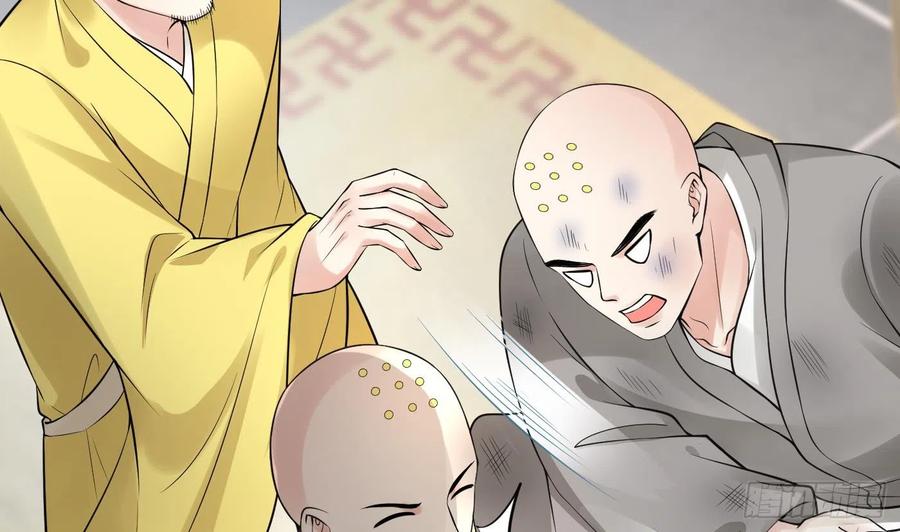 打死也不做师尊 第138话 我找师尊 第68页