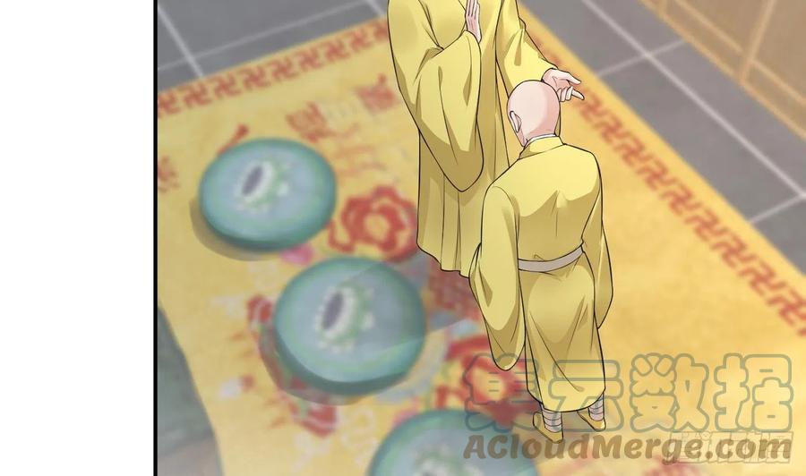 打死也不做师尊 第138话 我找师尊 第58页