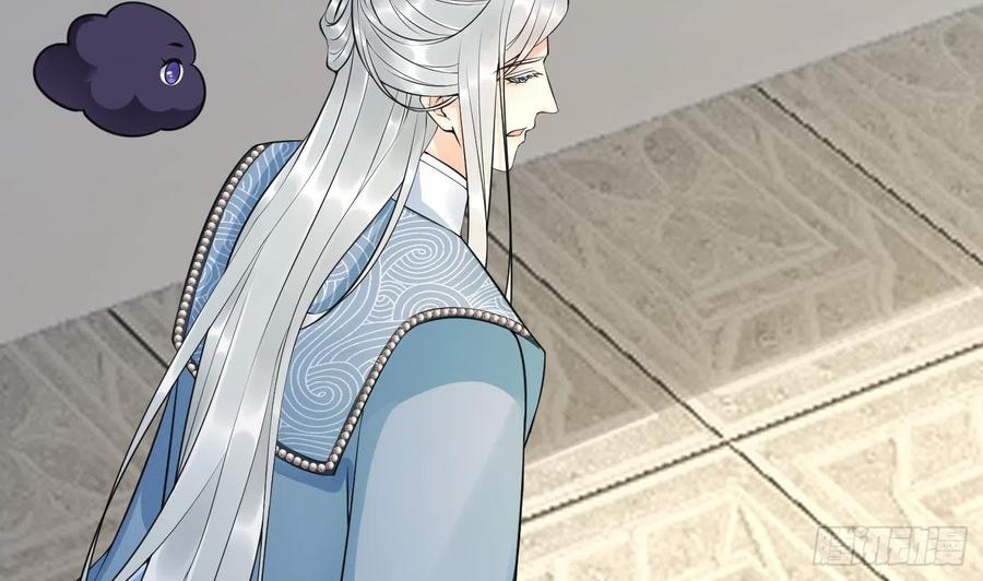 打死也不做师尊 第138话 我找师尊 第47页