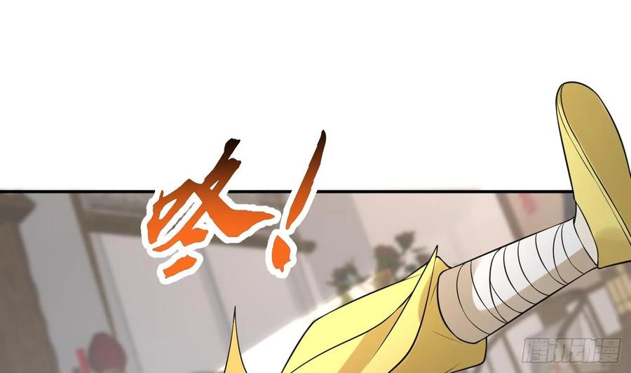 打死也不做师尊 第138话 我找师尊 第71页