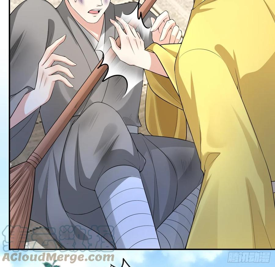 打死也不做师尊 第138话 我找师尊 第28页