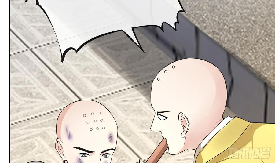 打死也不做师尊 第138话 我找师尊 第27页