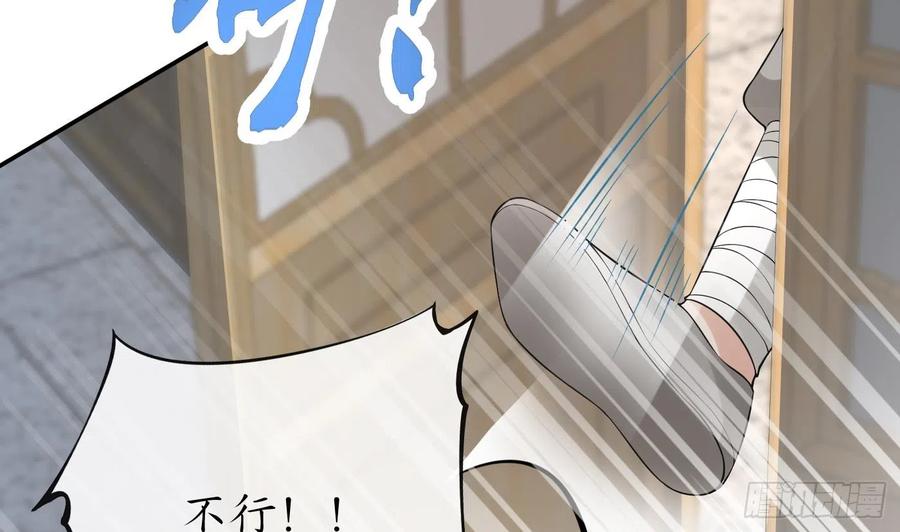 打死也不做师尊 第138话 我找师尊 第62页