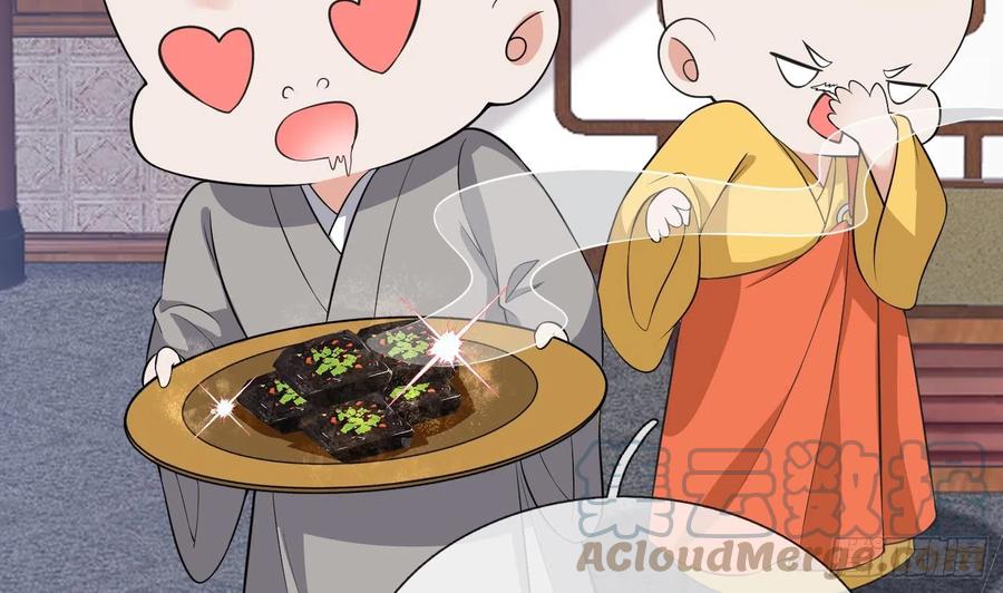 打死也不做师尊 第139话 我要叫醒师尊！ 第61页