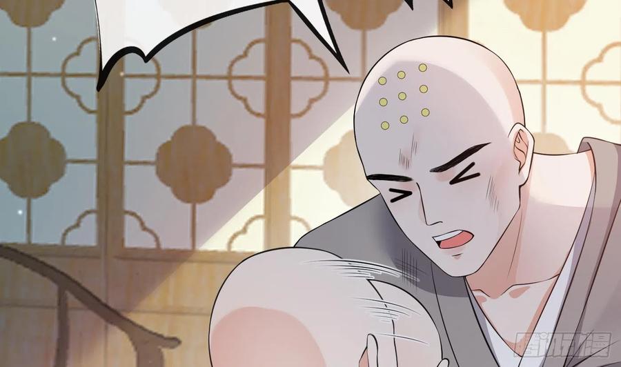 打死也不做师尊 第139话 我要叫醒师尊！ 第5页