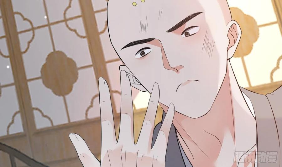 打死也不做师尊 第139话 我要叫醒师尊！ 第8页