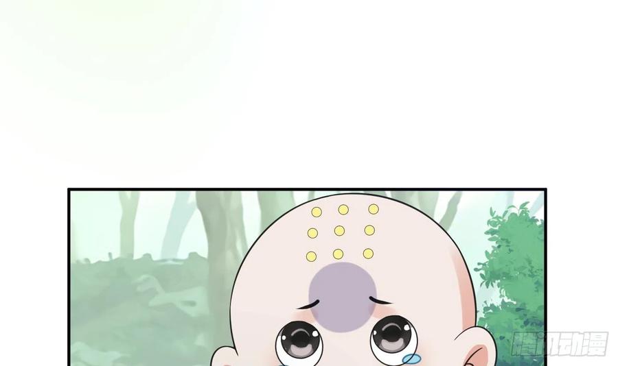 打死也不做师尊 第139话 我要叫醒师尊！ 第42页