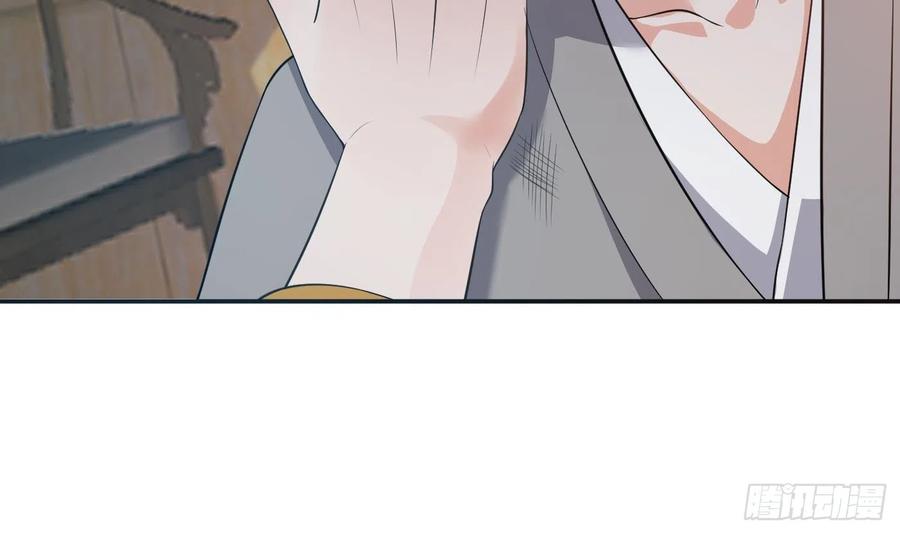 打死也不做师尊 第139话 我要叫醒师尊！ 第9页