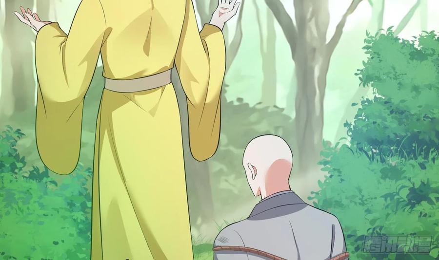 打死也不做师尊 第139话 我要叫醒师尊！ 第33页