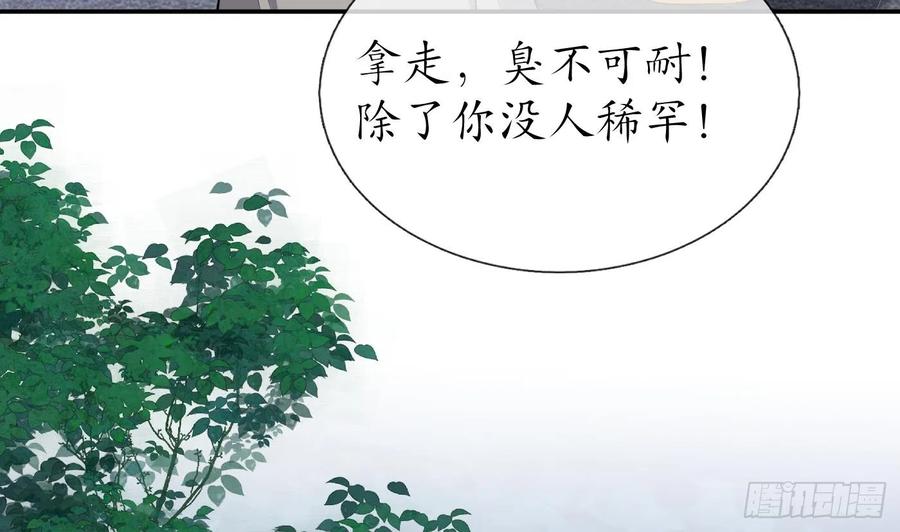 打死也不做师尊 第139话 我要叫醒师尊！ 第62页