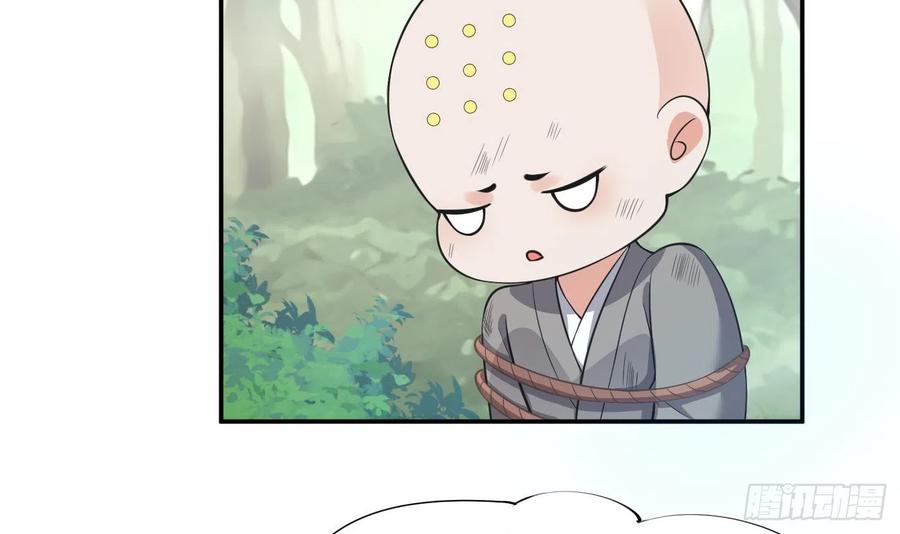 打死也不做师尊 第139话 我要叫醒师尊！ 第36页
