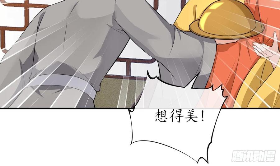 打死也不做师尊 第139话 我要叫醒师尊！ 第57页