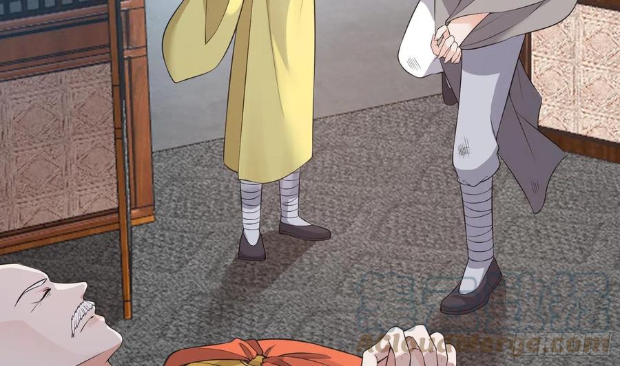 打死也不做师尊 第139话 我要叫醒师尊！ 第16页