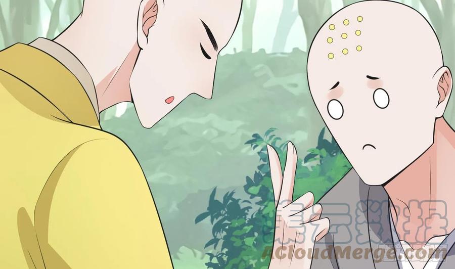 打死也不做师尊 第139话 我要叫醒师尊！ 第40页