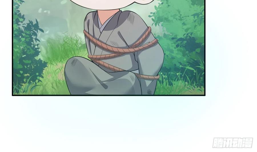 打死也不做师尊 第139话 我要叫醒师尊！ 第38页